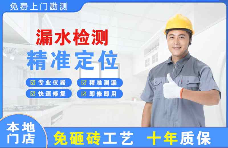 岳塘漏水检测精准定位